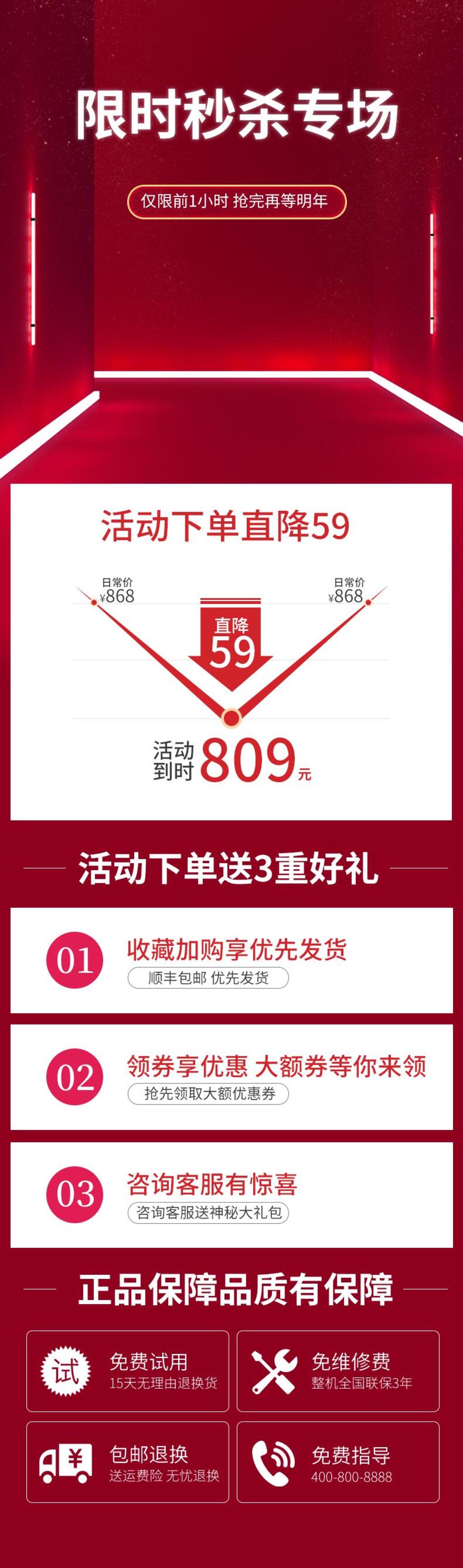 限时秒杀专场淘宝促销活动电商首页素材