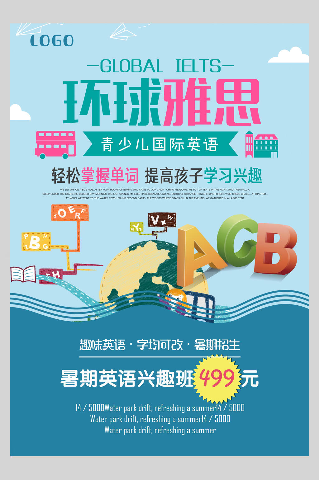 环球雅思美国澳洲出国留学促销海报素材