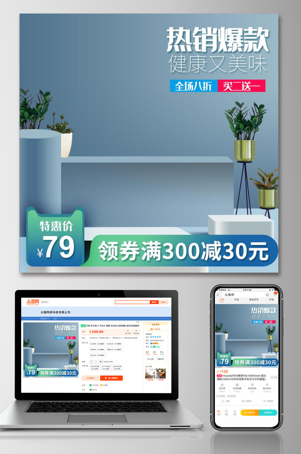热销爆款电商主图素材