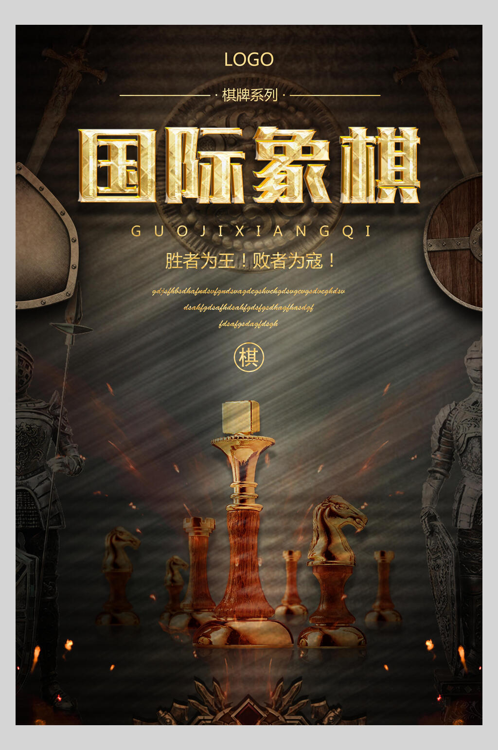 众图网独家提供黑金国际象棋棋牌室招生海报素材免费下载,本作品是由