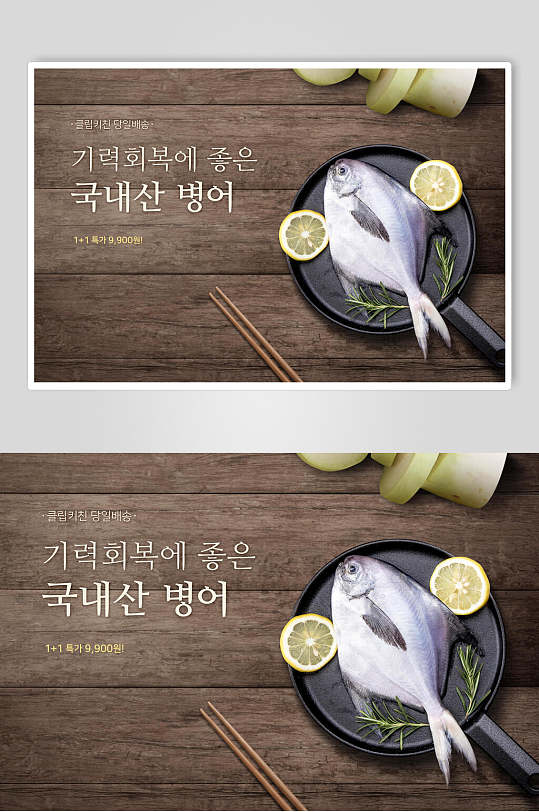 柠檬扁鱼海鲜美食海报
