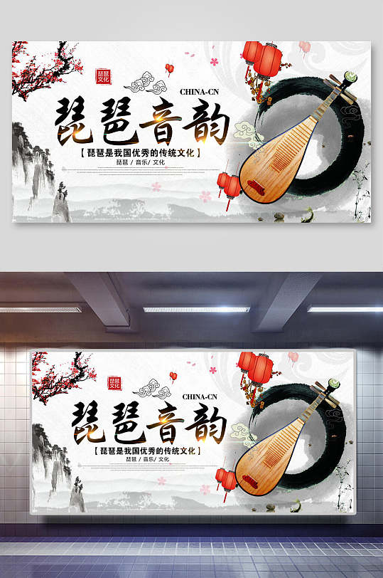 中国风琵琶音韵乐器演奏招生展板