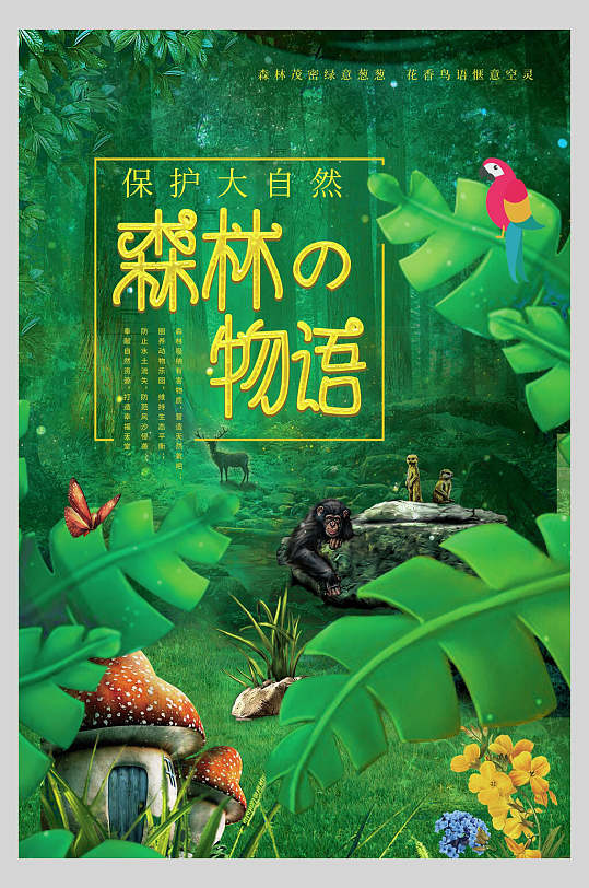 日系创意宣传海报图片-日系创意宣传海报设计素材-日系创意宣传海报模