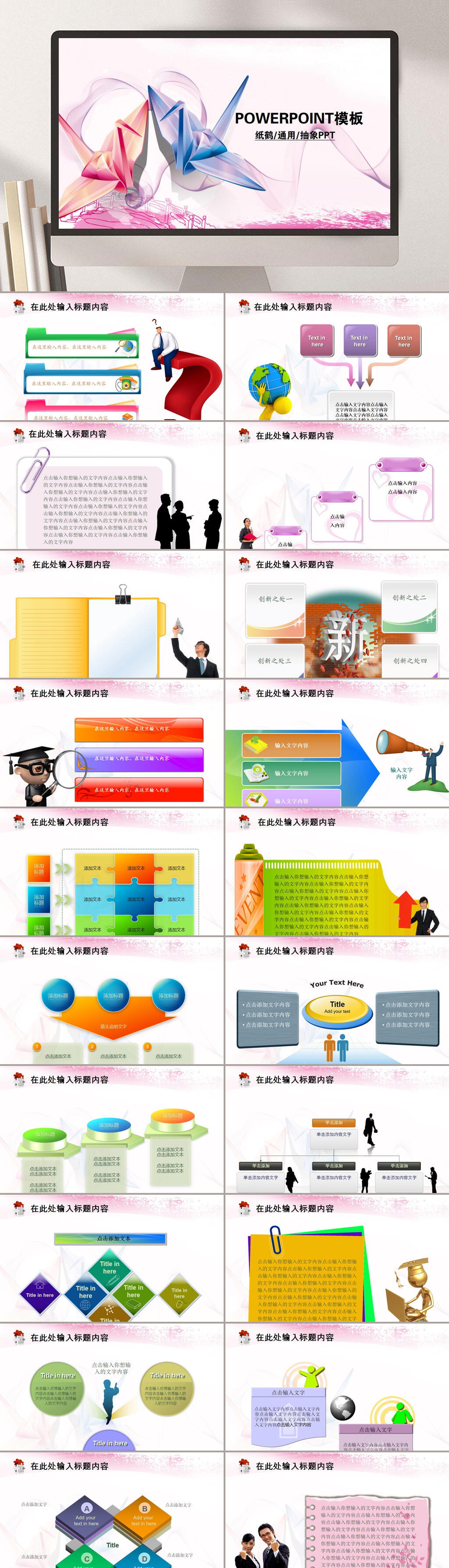 节日庆典抽象PPT素材
