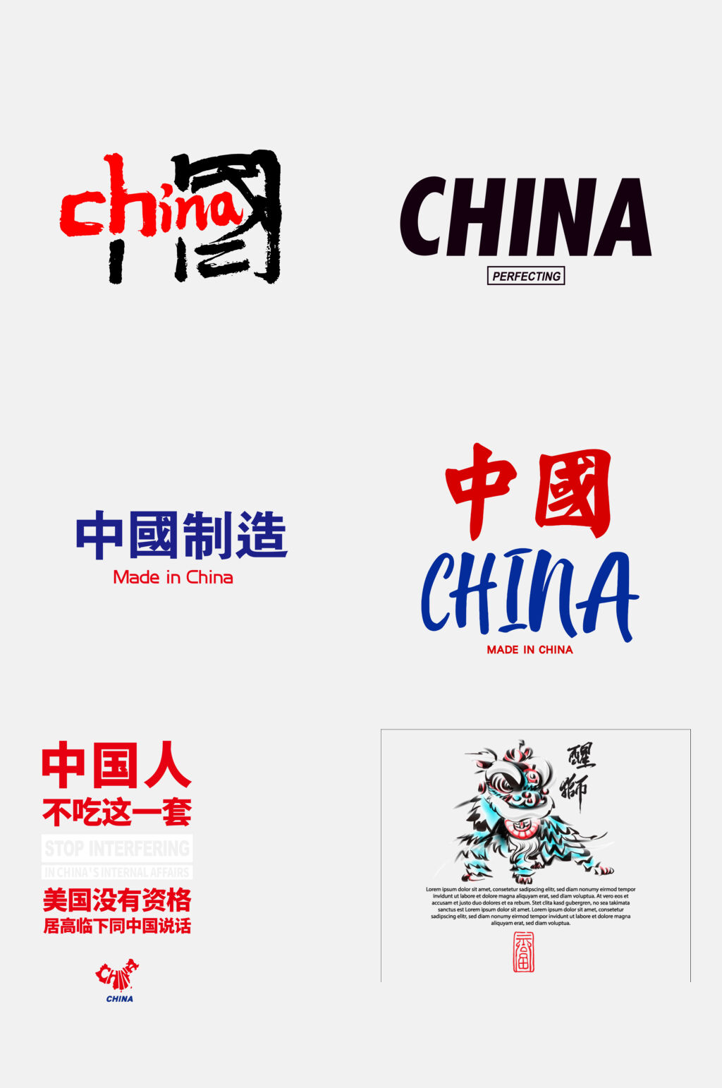 简约国潮舞狮免抠素材素材