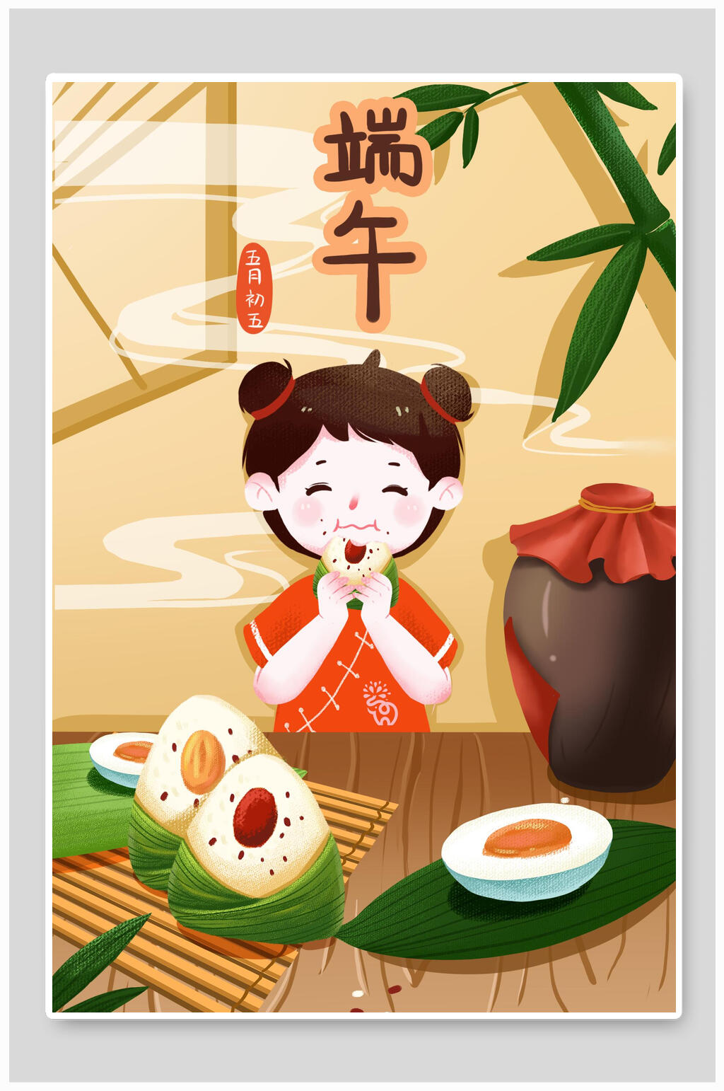 唯美卡通咸蛋黄粽子端午节插画素材