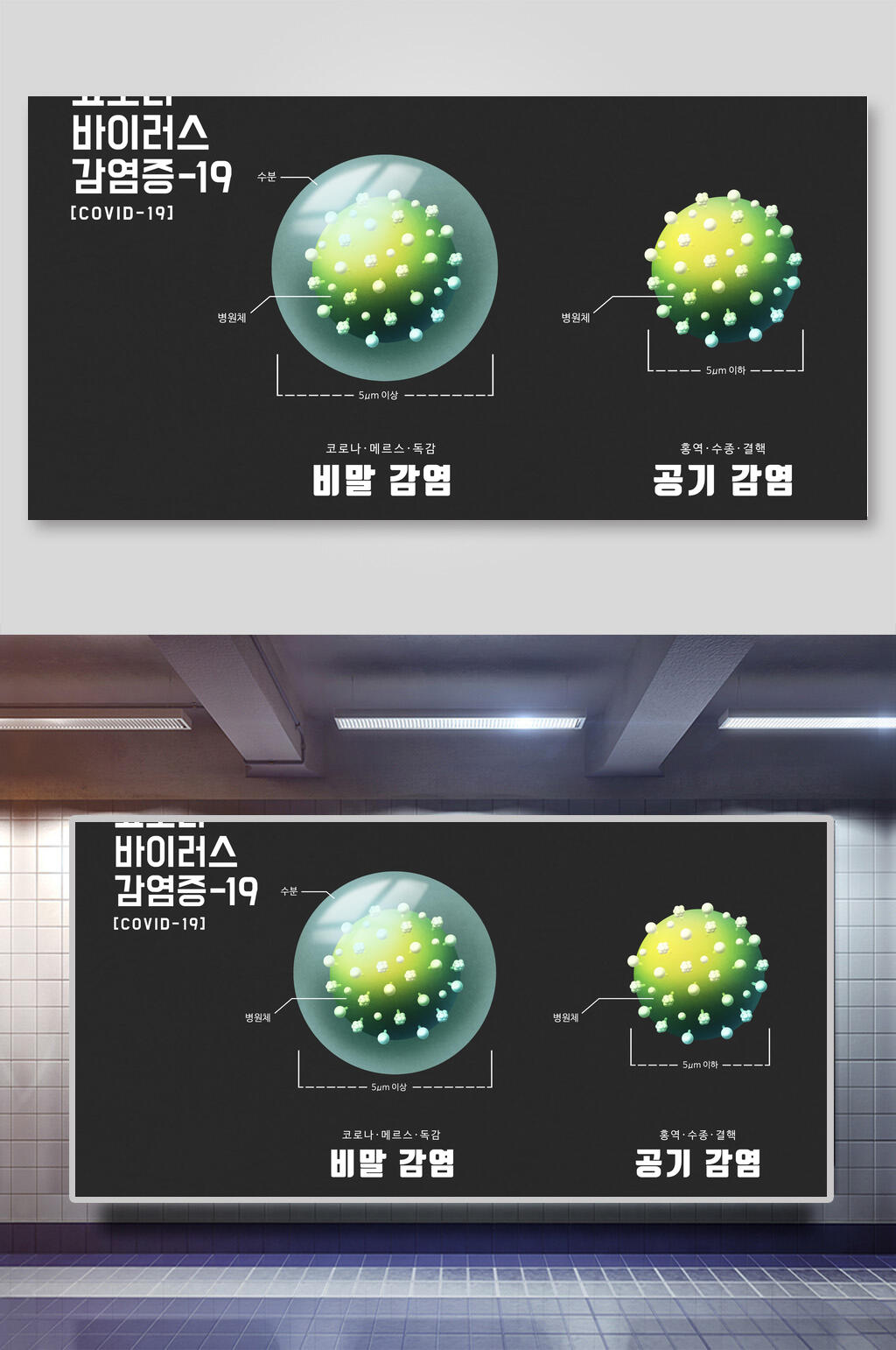 黑色大气病毒新冠肺炎防疫宣传插画素材