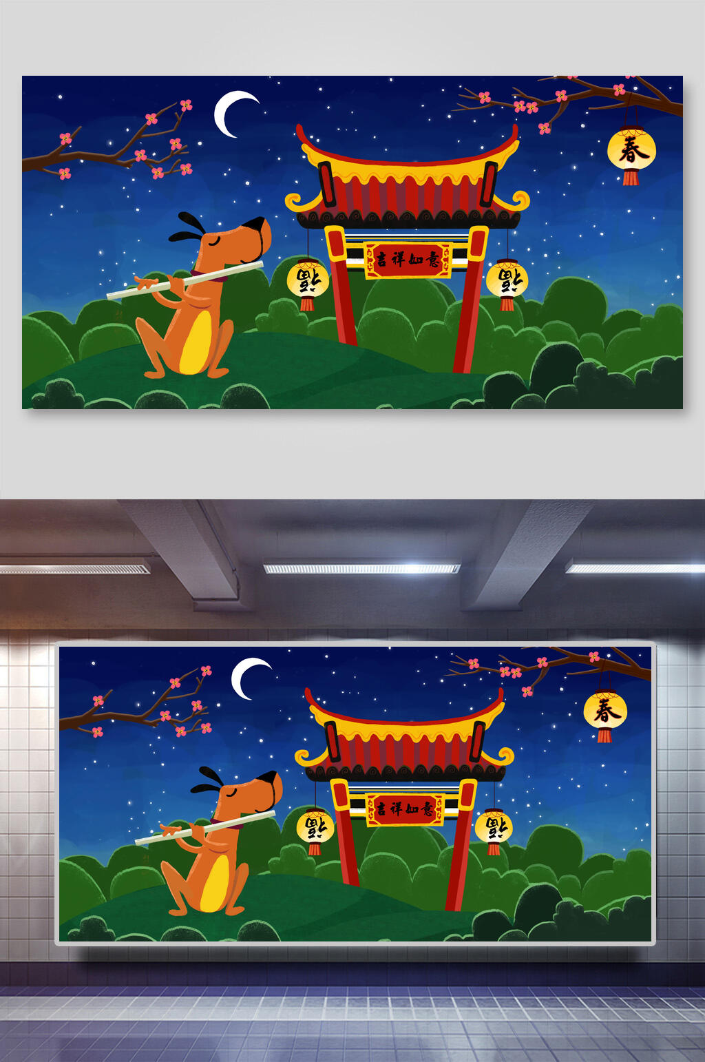 唯美大气狗狗新年团聚插画素材