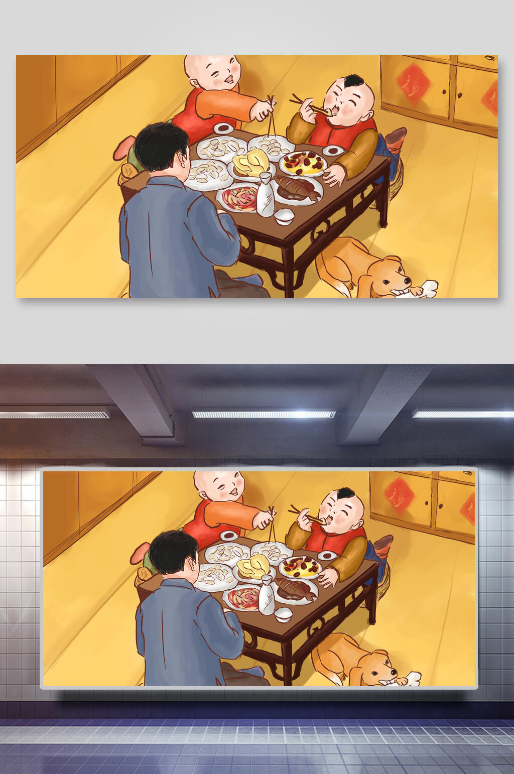 创意卡通大气新年团聚插画素材