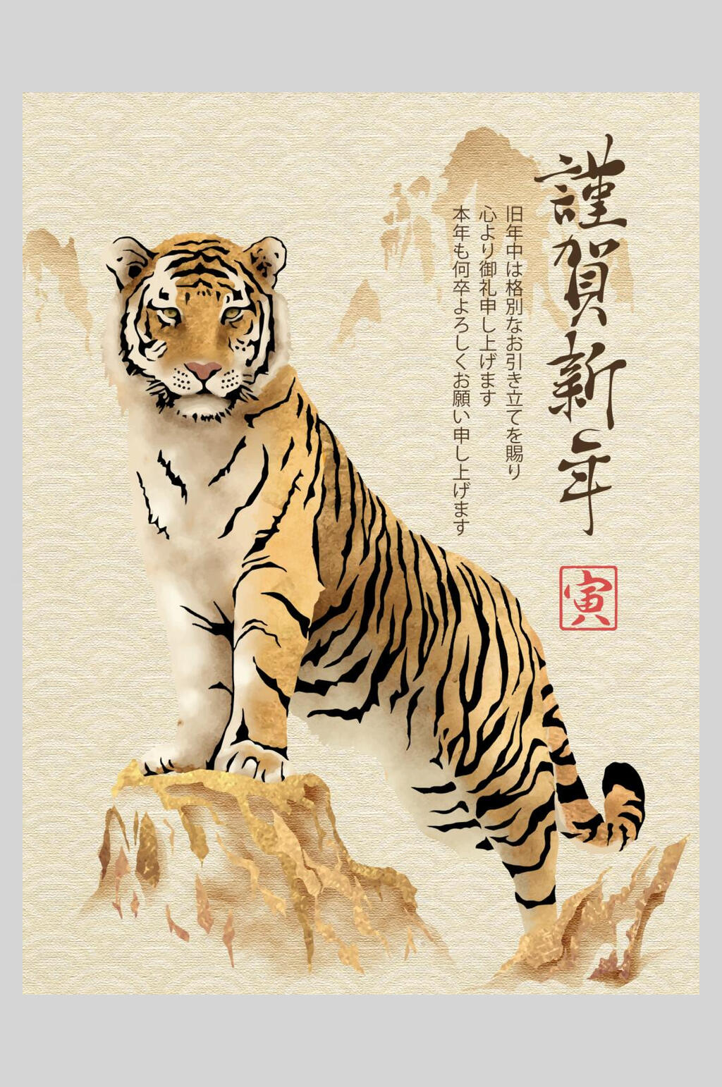 中国风猛虎谨贺新年虎年矢量海报素材