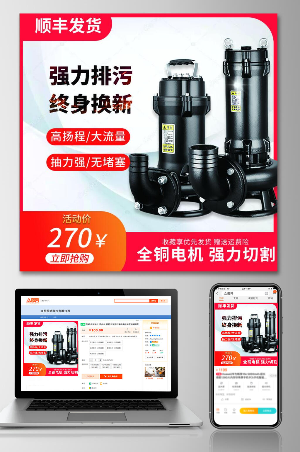 全铜电机强力切割电商主图素材