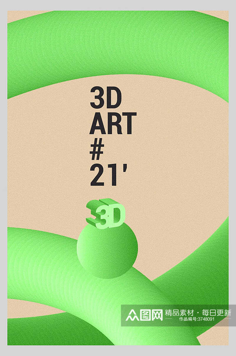 绿色3D英文版式海报素材