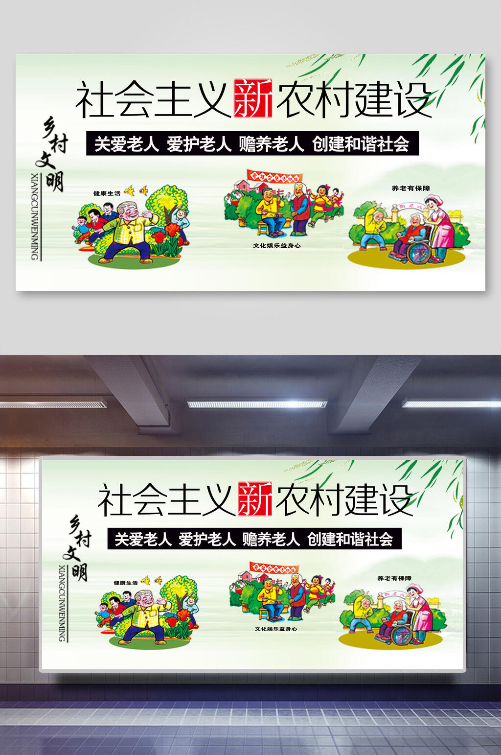 社会主义新农村建设展板素材