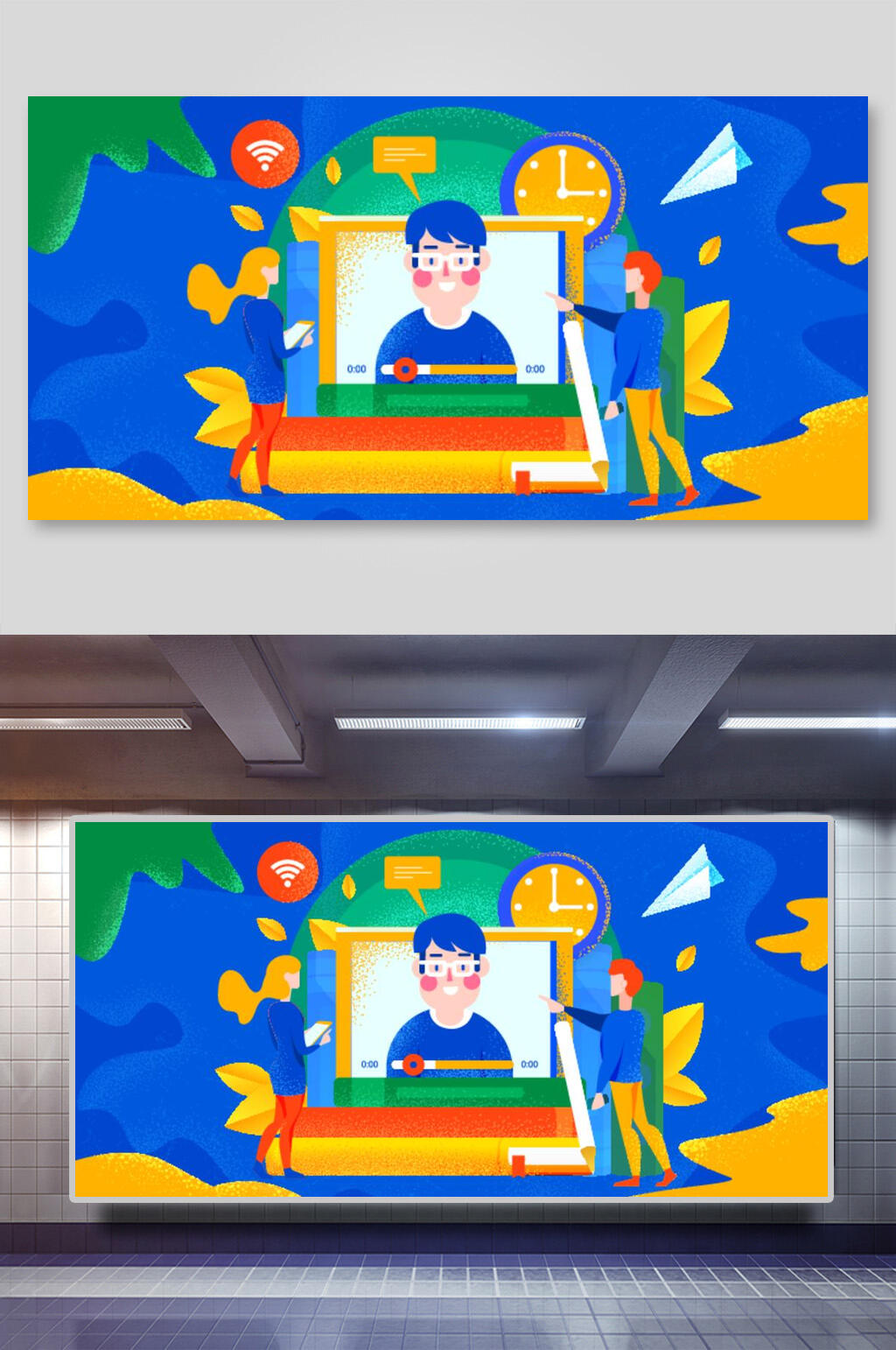 蓝色大气创意线上在线教育矢量插画素材