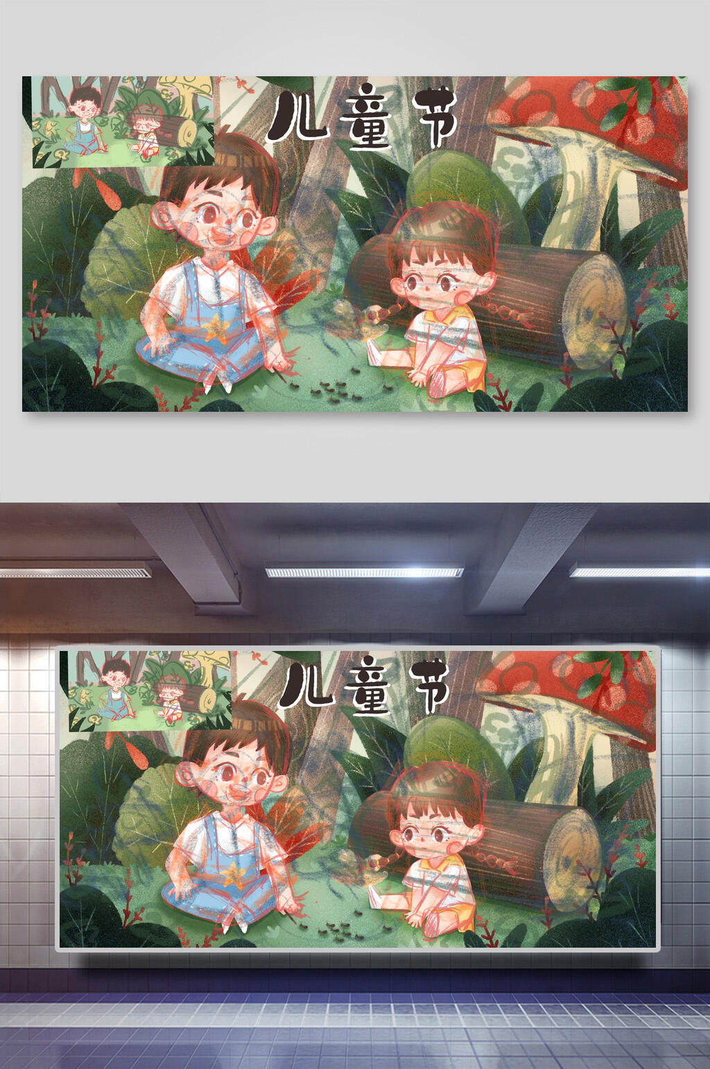 森林六一儿童节插画素材素材