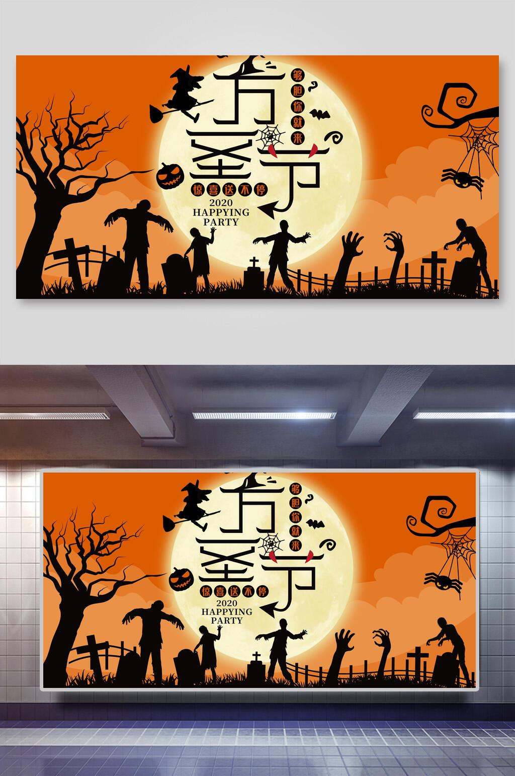 女仆万圣节展板素材