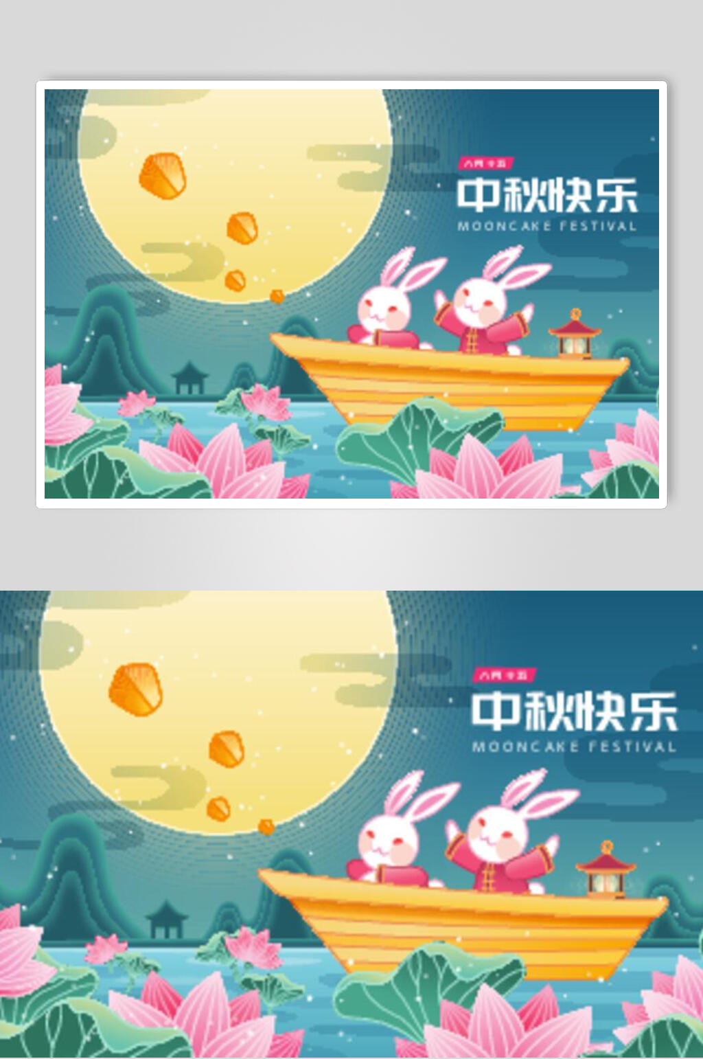船剪纸风中秋节矢量海报素材素材