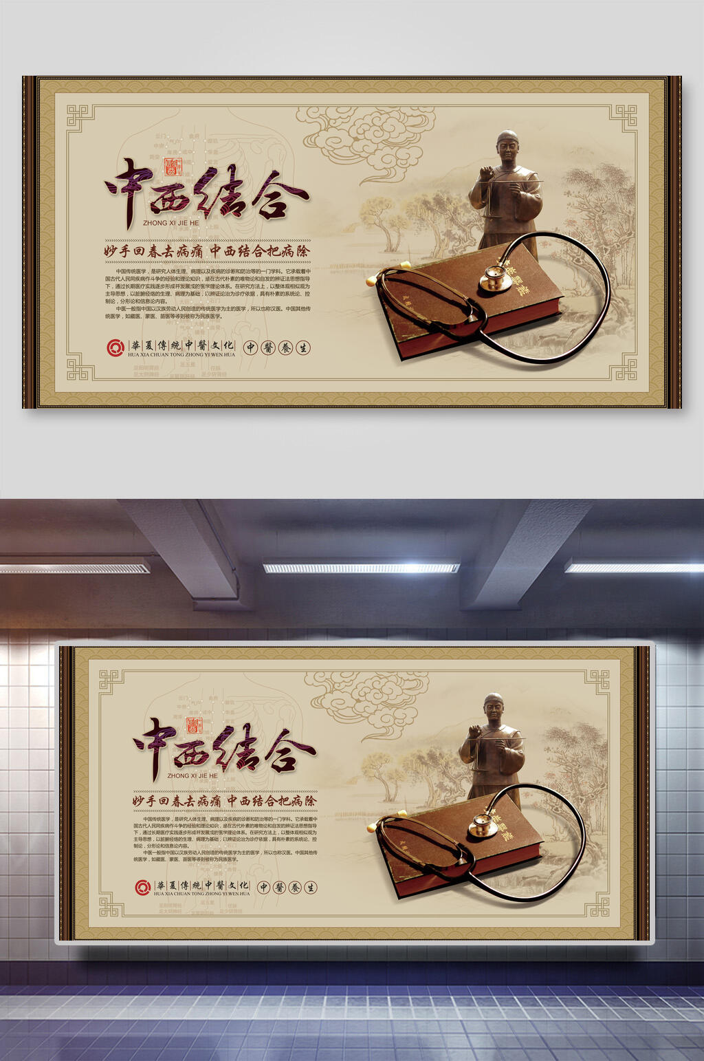 简约祥云大气中式中医养生文化海报素材