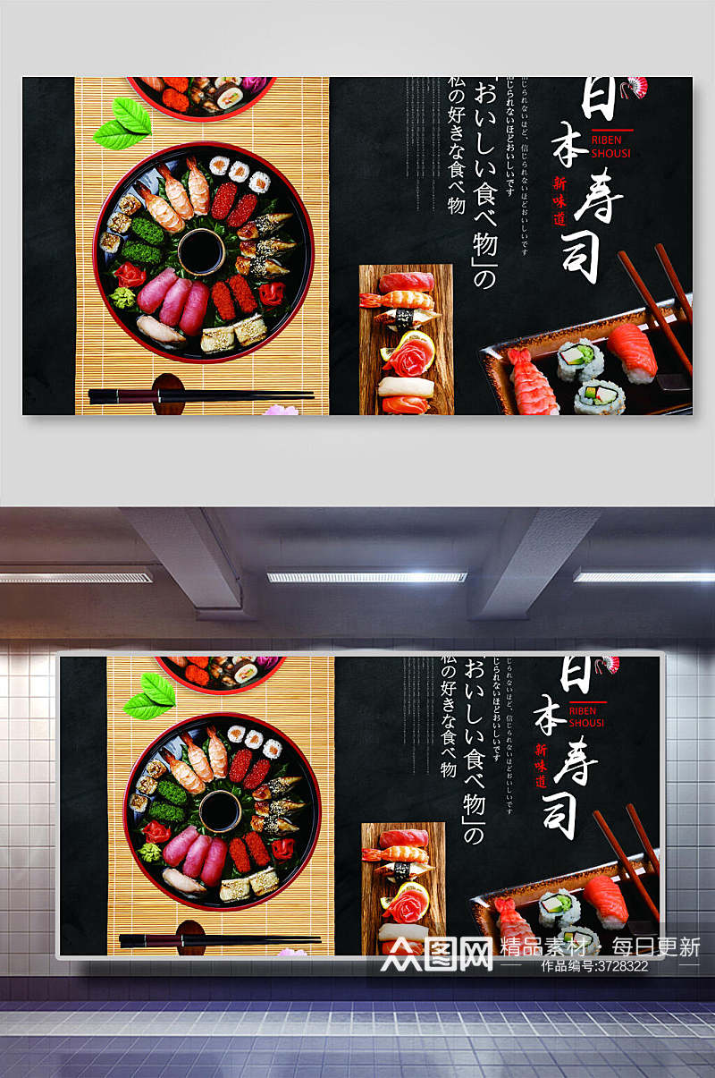 日本寿司美食装饰背景墙展板素材