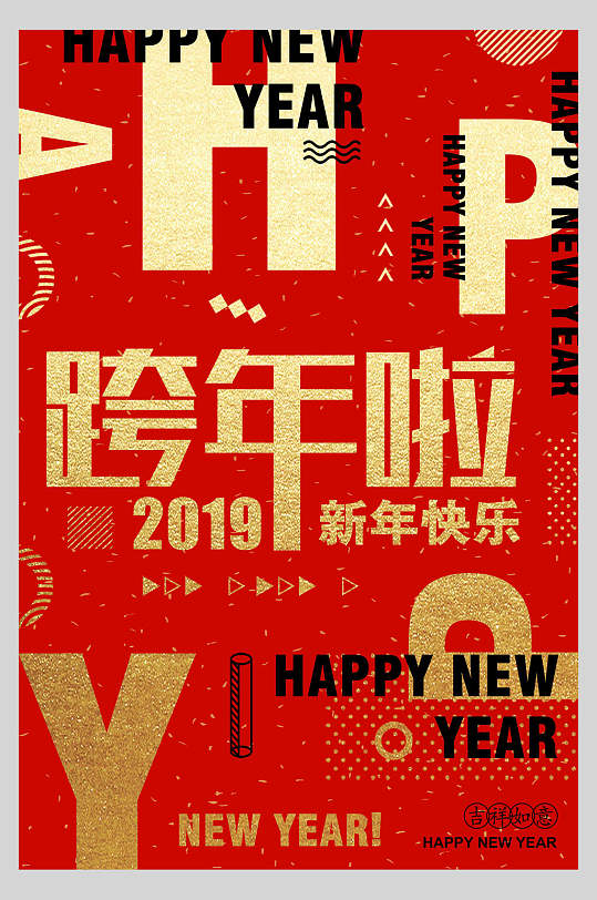 精美跨年促销海报立即下载红色喜庆2021牛年海报挂历设计立即下载古风