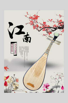 中国风琵琶乐器演奏招生海报
