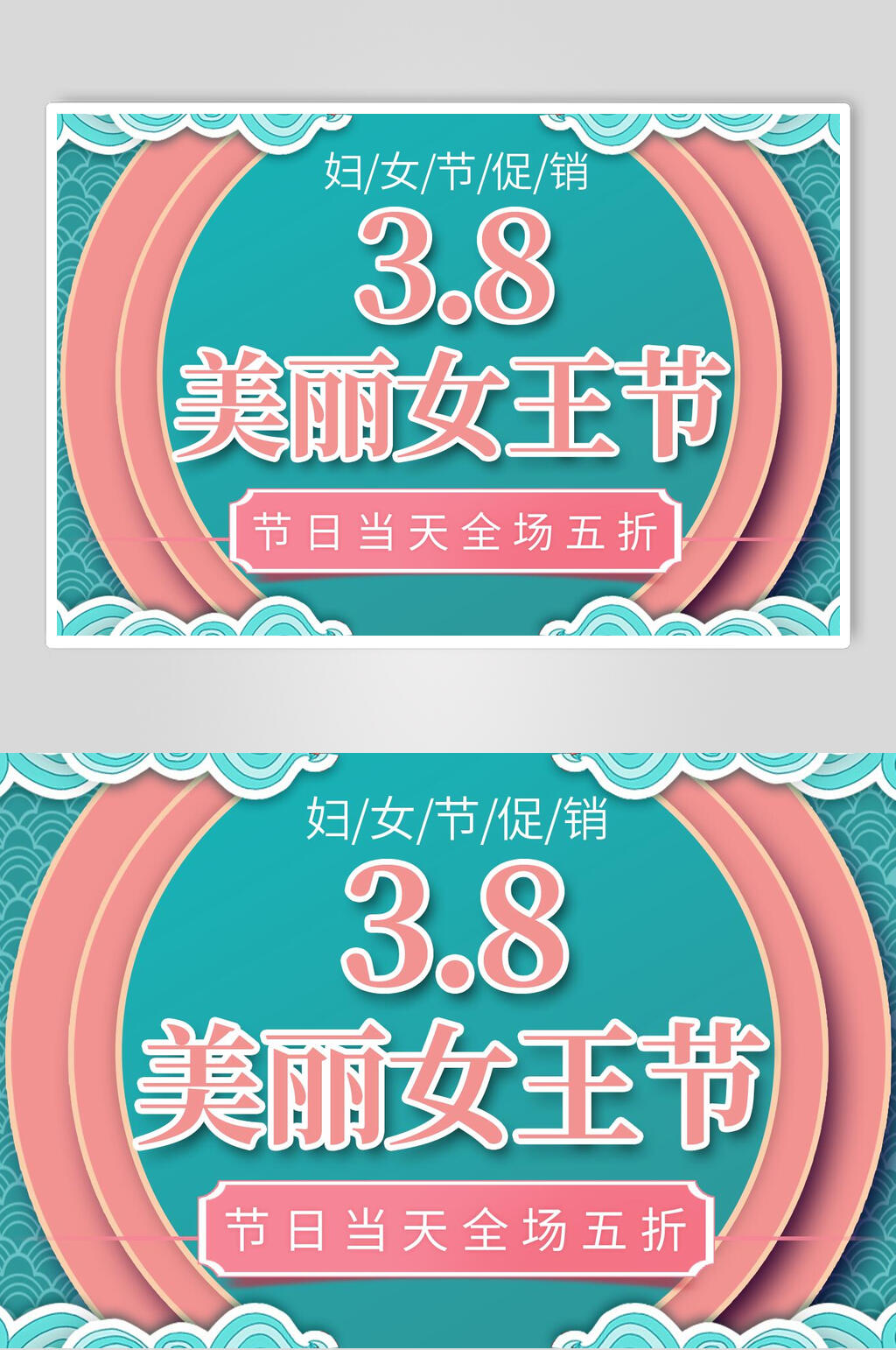 简约女神节妇女节电商BANNER海报展板素材