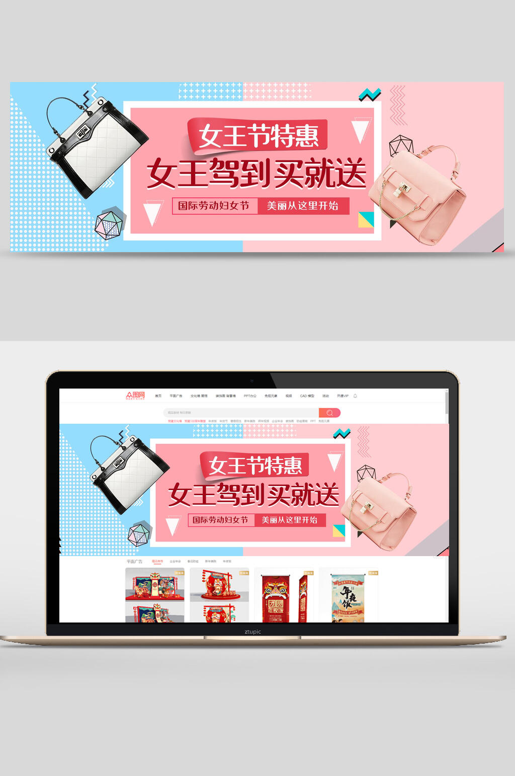 女王节特惠女神节妇女节电商banner素材