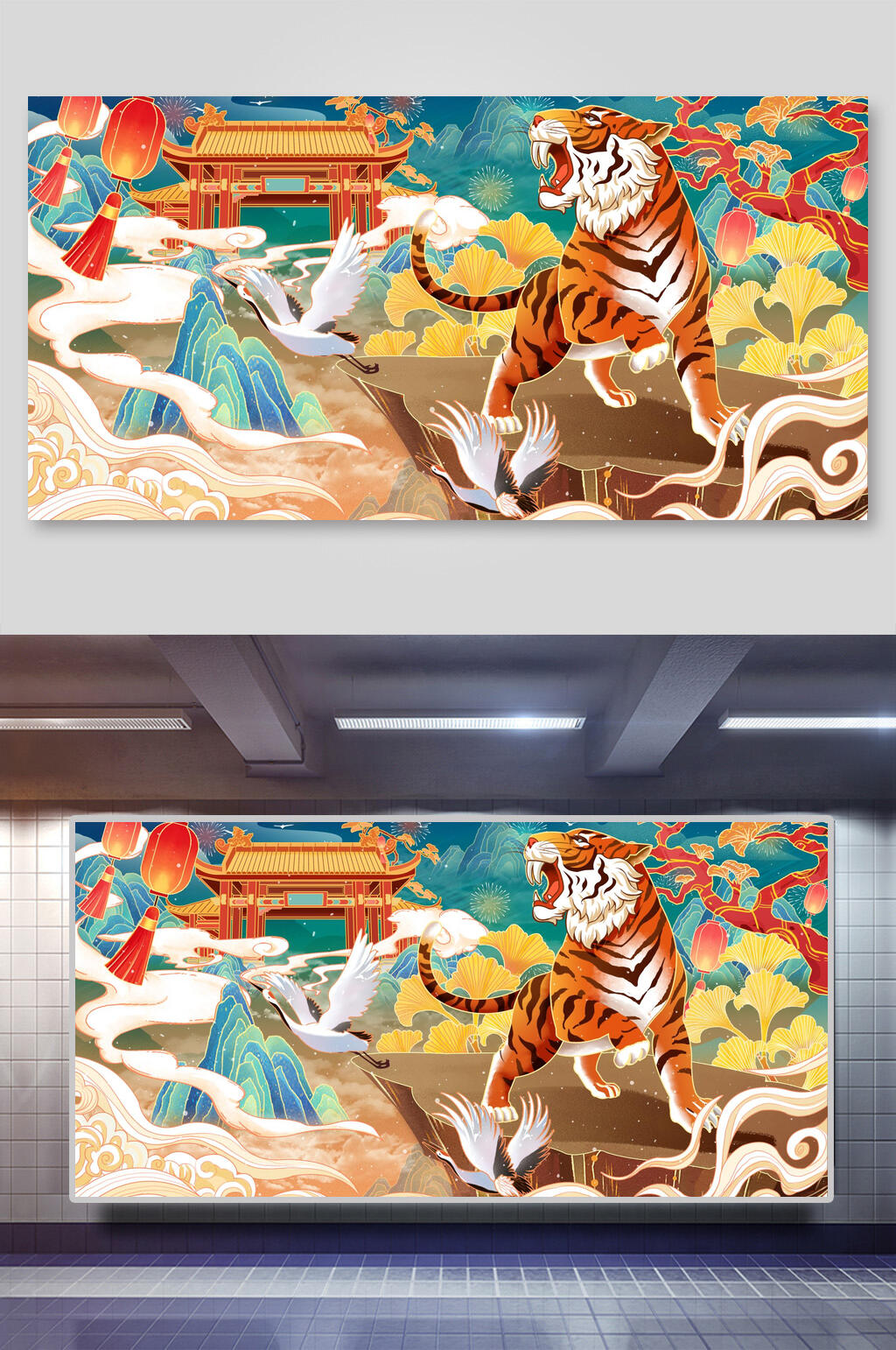国潮风大气时尚祥云虎年插画素材