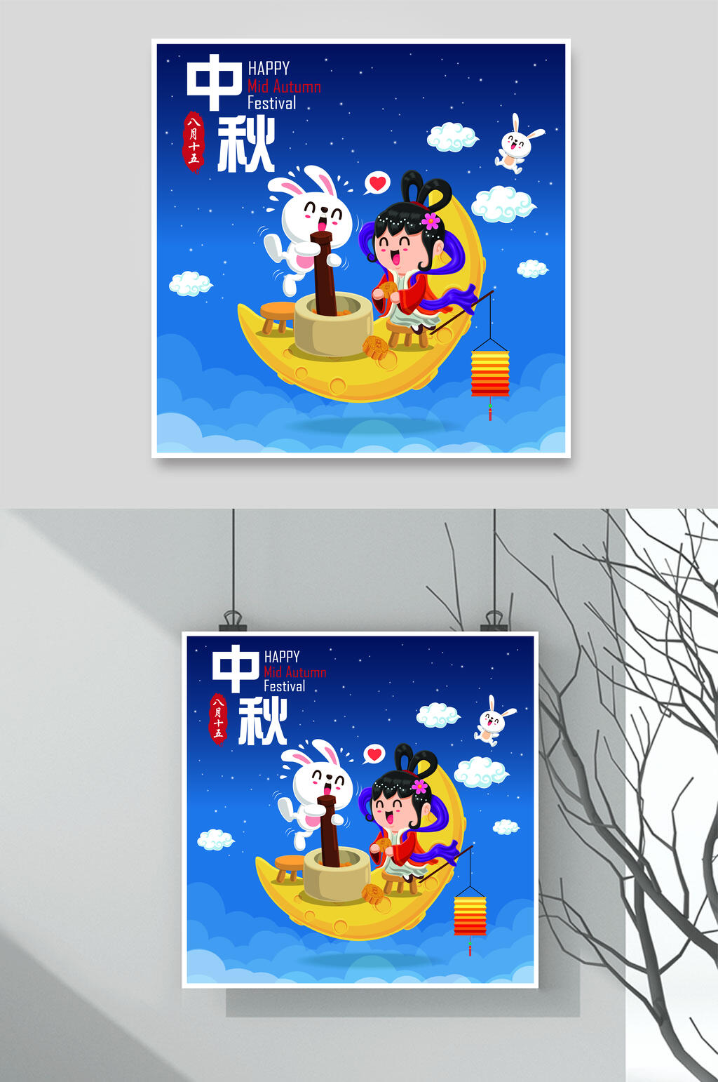 蓝色天空中秋节卡通插画矢量素材素材