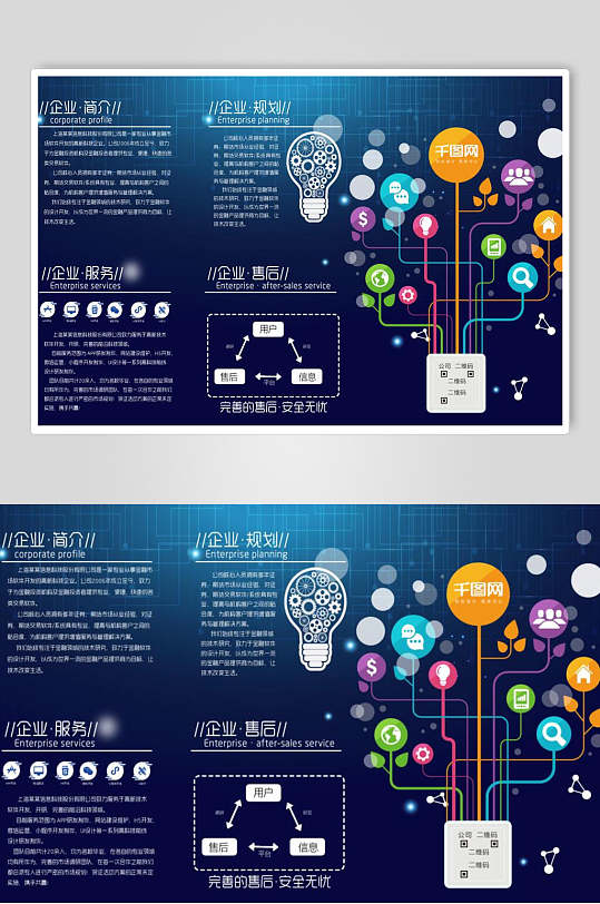 时尚潮流科技感企业文化墙矢量海报