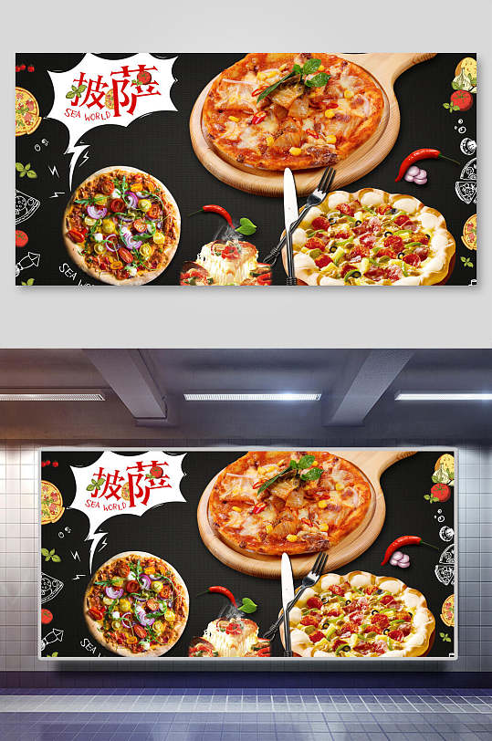披萨美食装饰背景墙展板