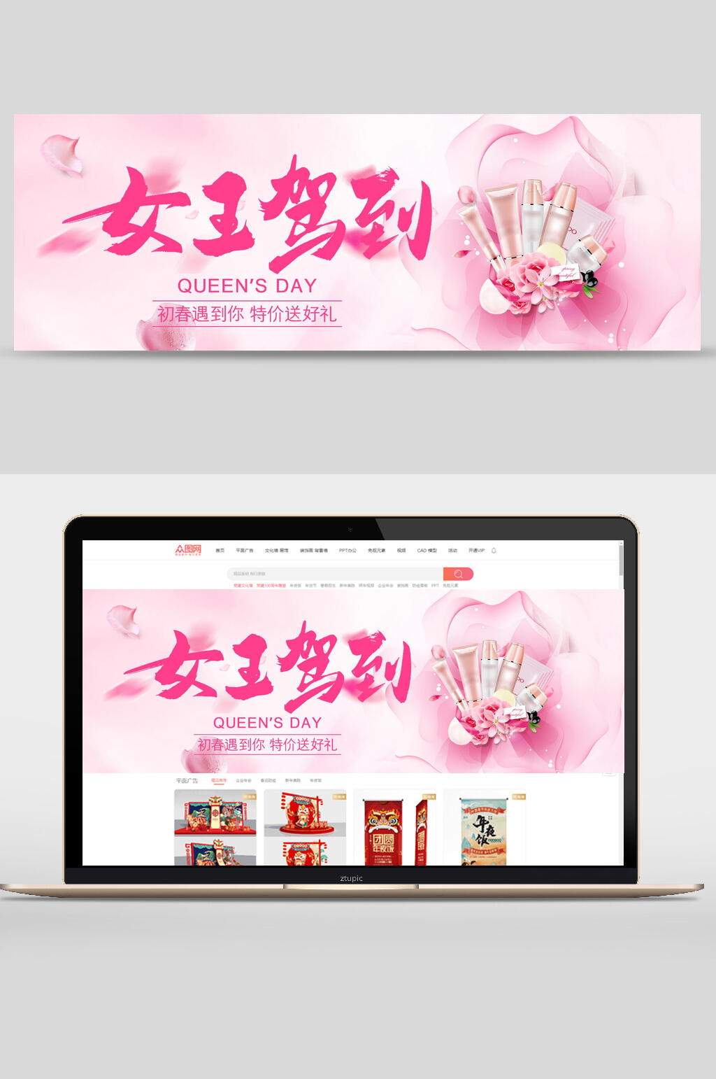 精美美妆女神节妇女节电商BANNER海报素材