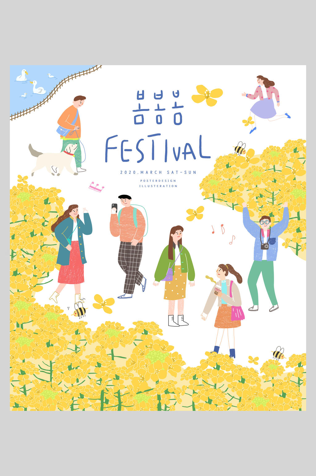 小清新花朵韩文抽象人物插画素材