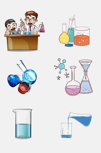 儿童卡通科学化学用具免抠素材