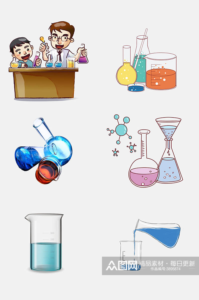 儿童卡通科学化学用具免抠素材素材