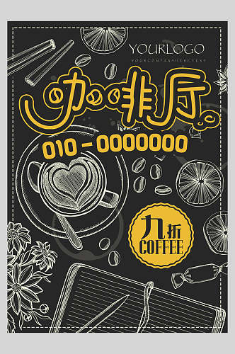 手绘时尚咖啡奶茶果汁饮品菜单海报