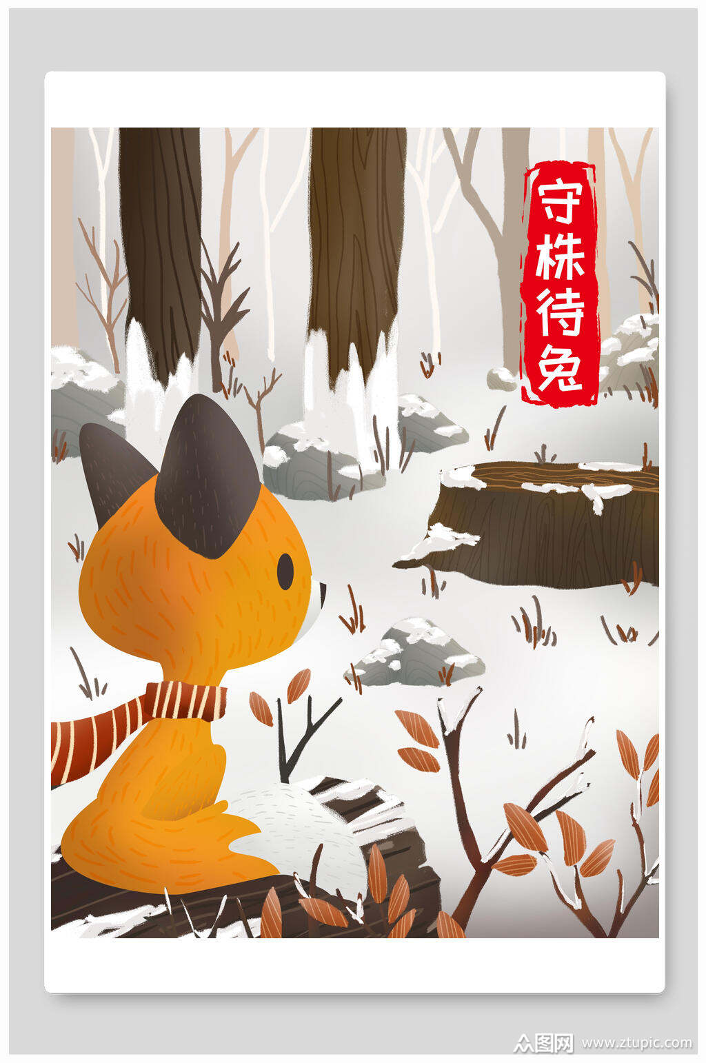 守株待兔古代成语故事插画素材