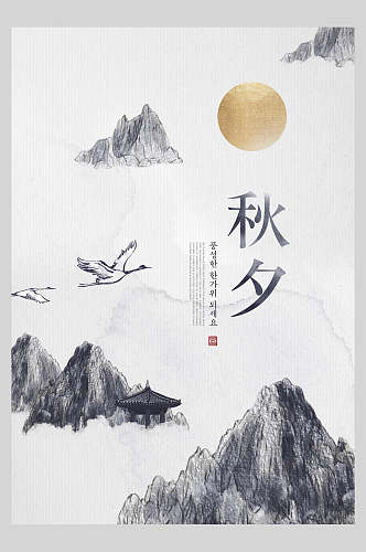 水墨画中国风意境烫金海报