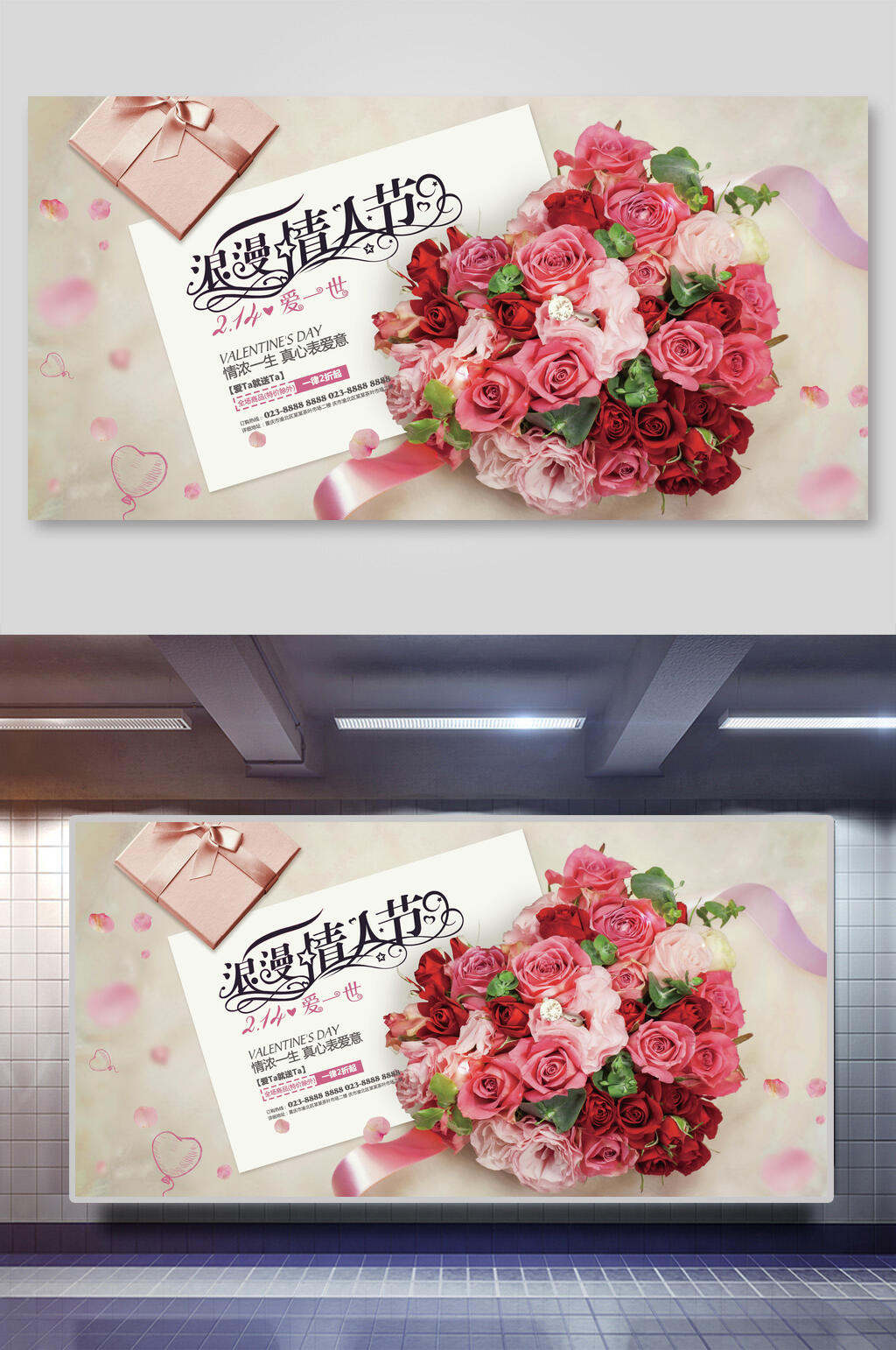 玫瑰花束简洁背景浪漫情人节海报展板模板下载 编号 众图网