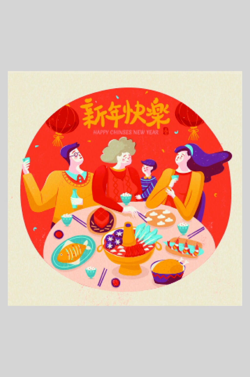典雅火锅新年快乐新年插画素材