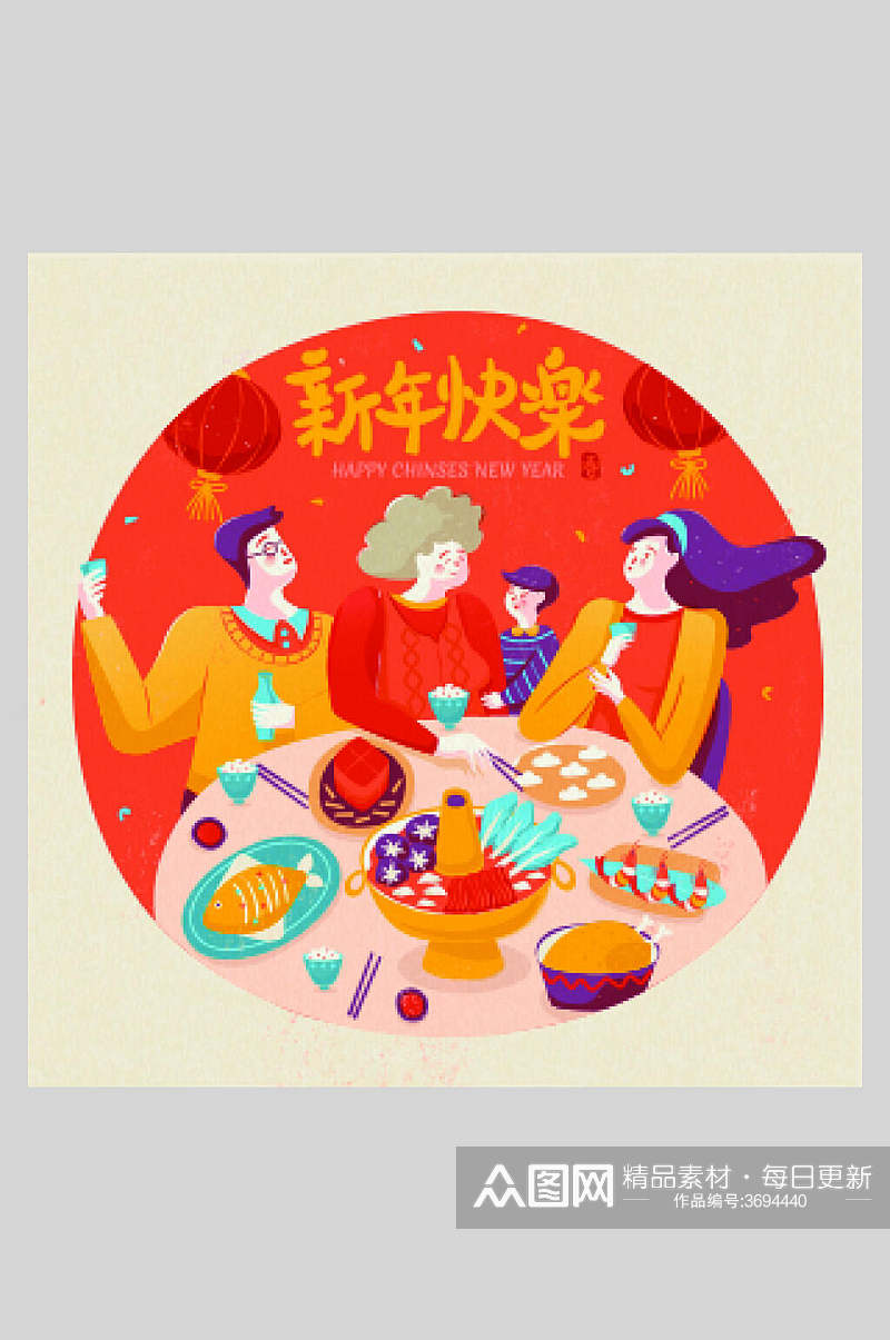 典雅火锅新年快乐新年插画素材