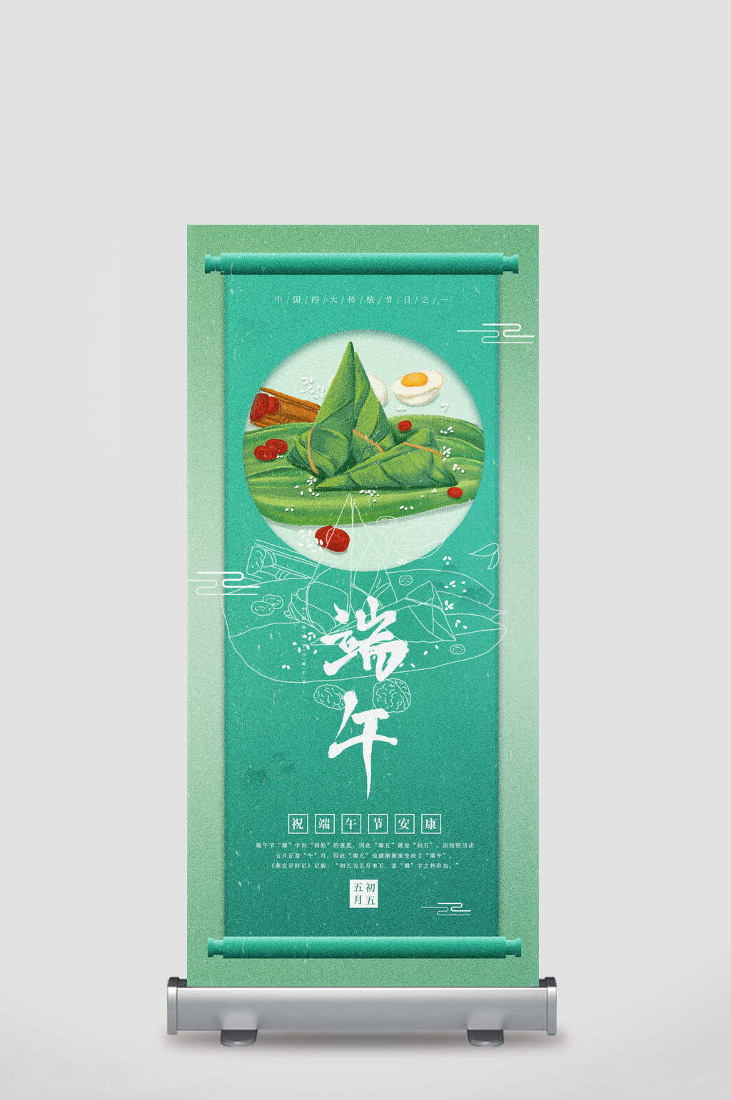 壁画端午节宣传展架素材
