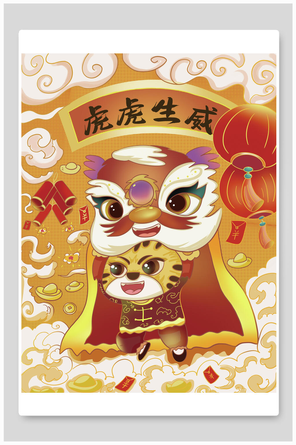 大气时尚高端虎虎生威虎年插画素材