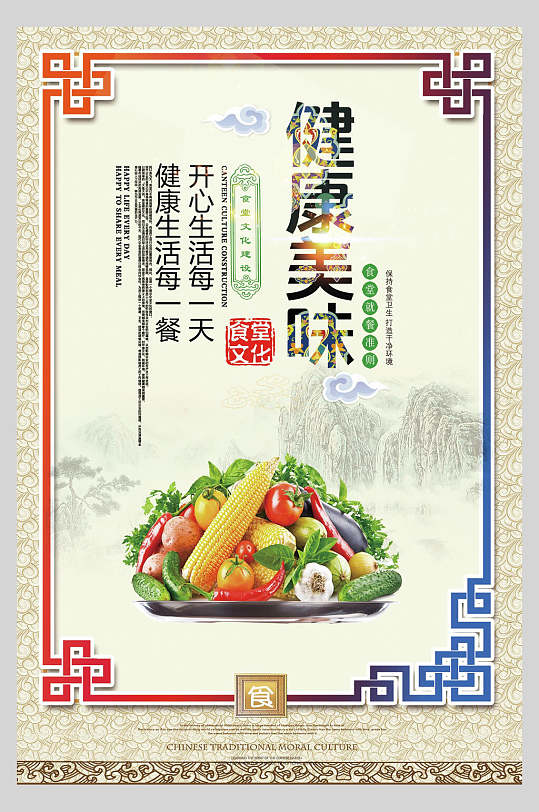 山水画食堂挂画海报