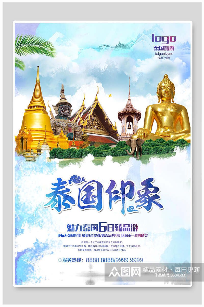 创意大气佛像泰国旅游海报素材