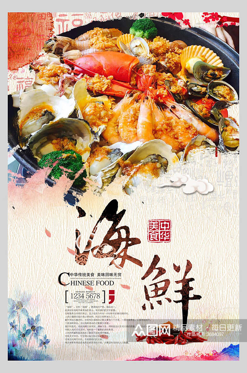 中华美食海鲜促销海报素材