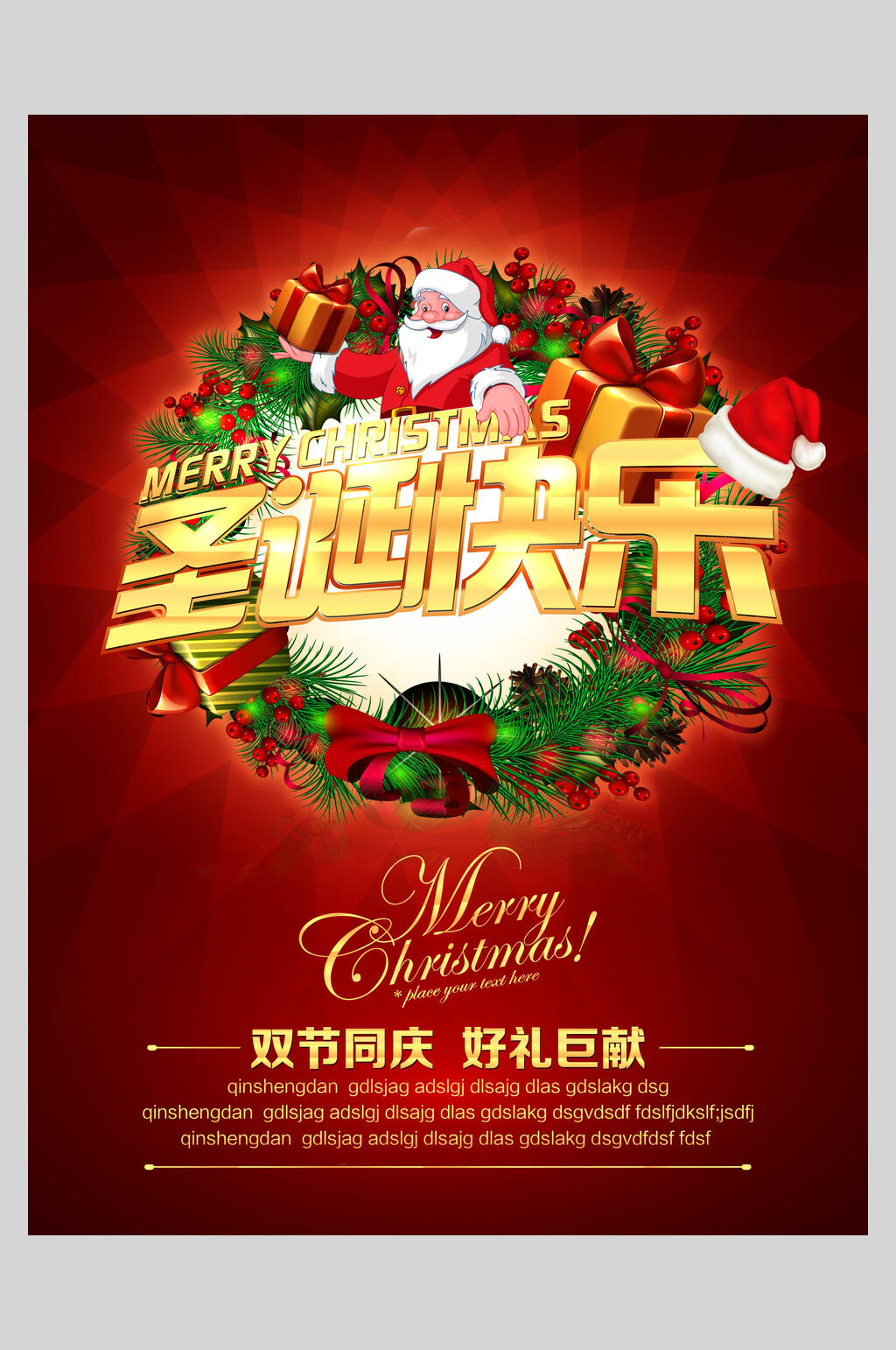 深红色英文企业文化励志海报素材
