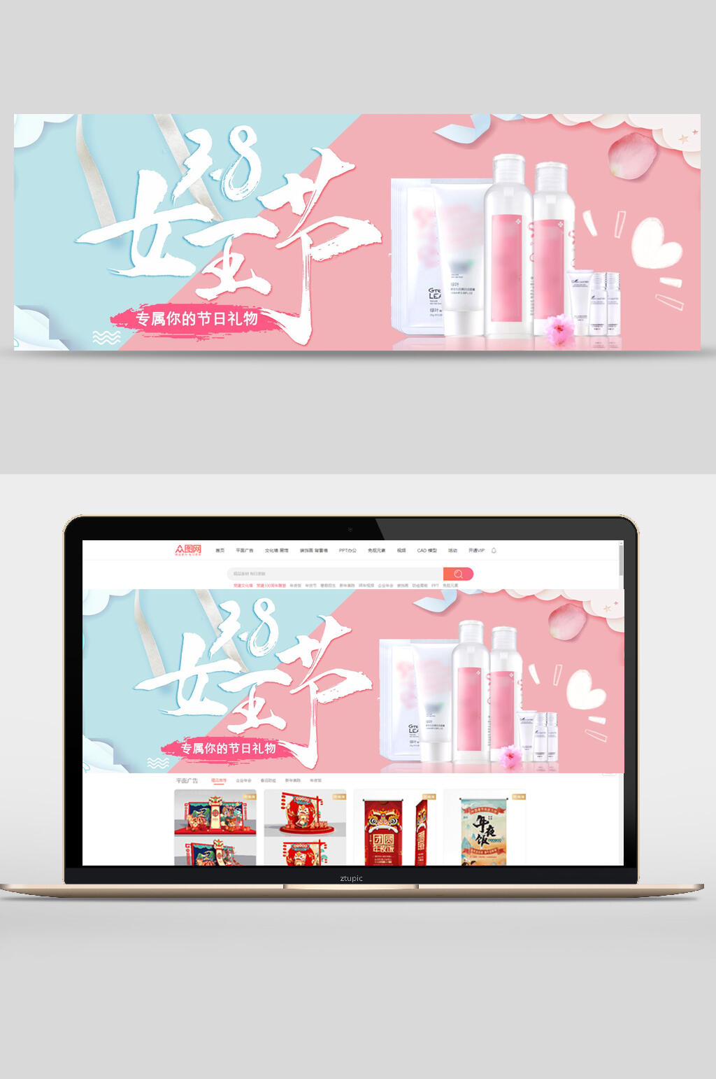 小清新38女神节妇女节电商BANNER海报素材