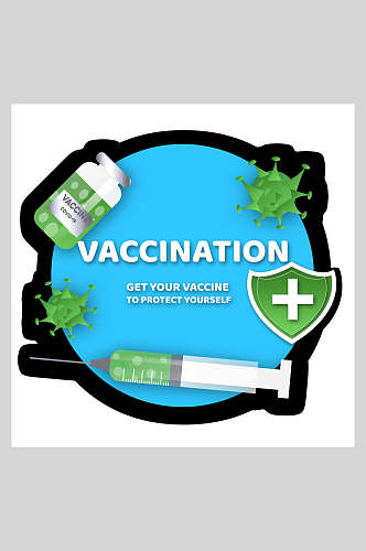 简约护盾疫苗药品安全插画
