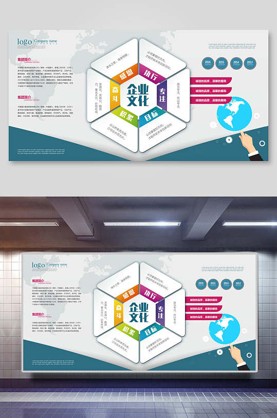 简约企业文化墙展板设计素材-简约企业文化墙展板模板下载-众图网